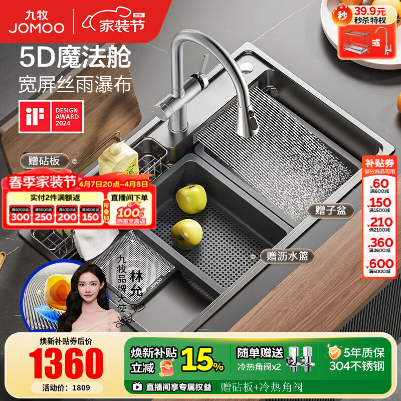 九牧（JOMOO）九牧瀑布厨房水槽单槽洗菜盆一体盆304不锈钢多功能洗碗槽06352 78*48【半岛收纳侧排瀑布槽06352】