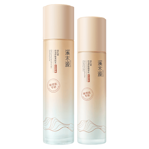 溪木源层孔菌水乳护肤品套装敏感肌控油补水保湿女士男士生日礼物