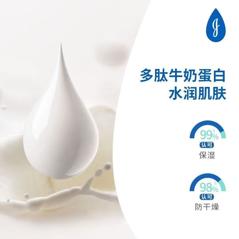 强生多肽牛奶沐浴露300ml儿童洗护男女宝宝沐浴乳液温和滋润保湿 沐浴露300ml