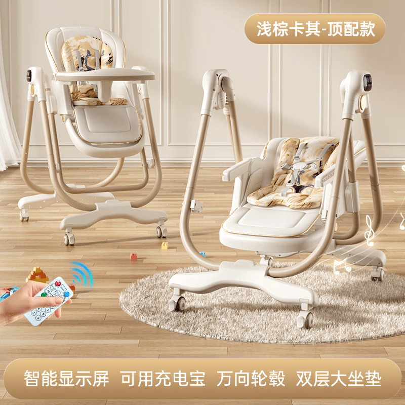 santiaoxiaoyu宝宝餐椅婴儿摇摇椅0-6岁哄娃神器电动摇摇椅二合一可坐躺学坐椅 3合1米白+万向轮+棉垫【电动遥控+全功能调节】免安装 餐椅男女宝宝学坐餐桌椅生日礼物