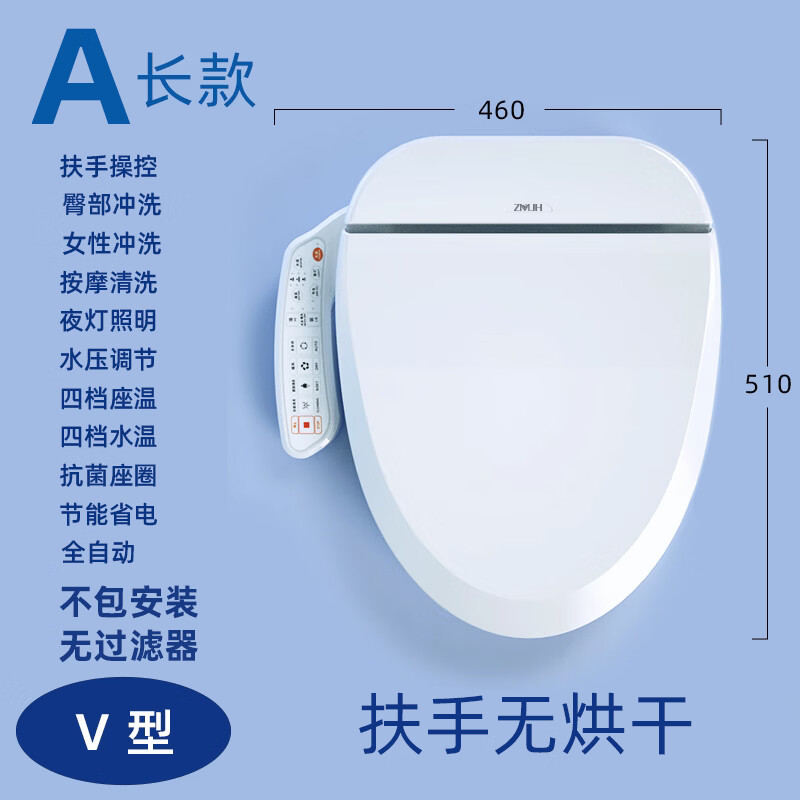 智美佳华（ZMJH）智能马桶盖即热式洁身器坐便盖板烘干全自动冲洗加热圈免费安装 A1无暖风V型长款