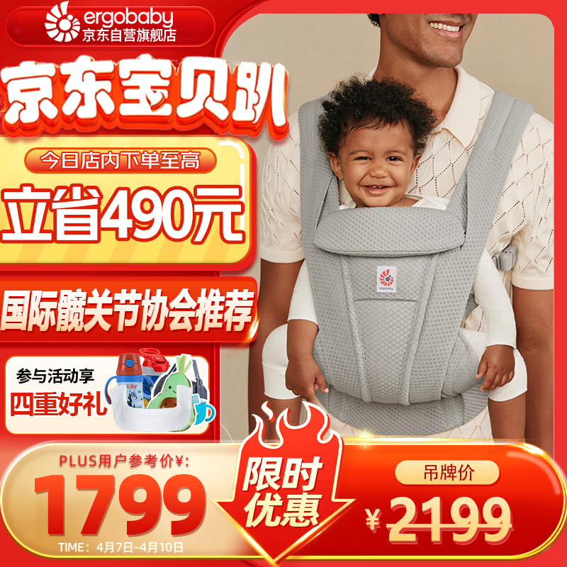 ERGObaby美国二狗婴儿背带柔软透气Deluxe腰凳舒适满月即用四季通用灰色