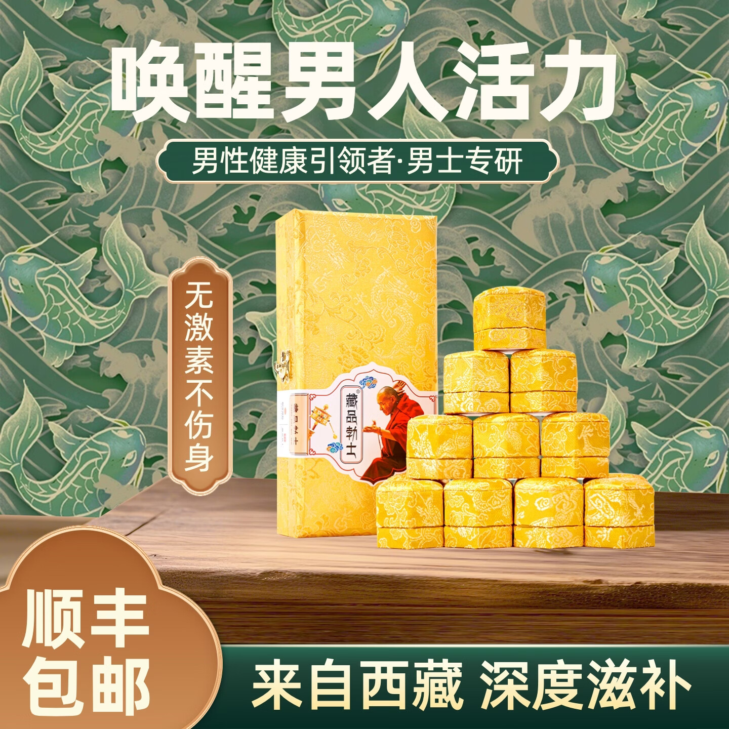 藏品勃士男士大补养生茶男性五宝茶八宝茶人参枸杞黄精男人茶滋补调理肾精 2026顶奢滋补至尊款 10瓶*1盒