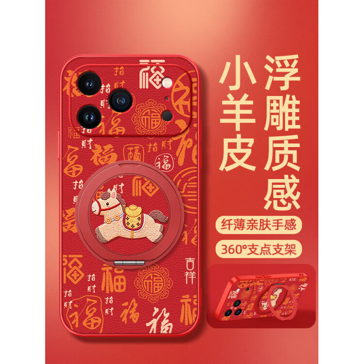 适用苹果17promax手机壳新款磁吸支架16Pro本命年福创意硅胶小羊皮卡通男女时尚保护套 二合一小羊皮玫瑰粉-元宝马 iPhone 17 Pro Max