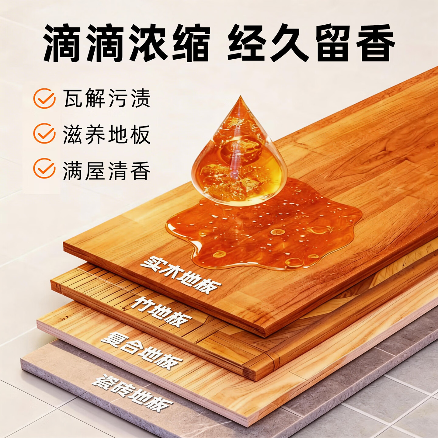 ONEFULL地板清洗剂多效地面瓷砖大理石防滑洗涤剂拖地专用清洁液持久留香 1000ml 1瓶 阳光香橙(大容量)