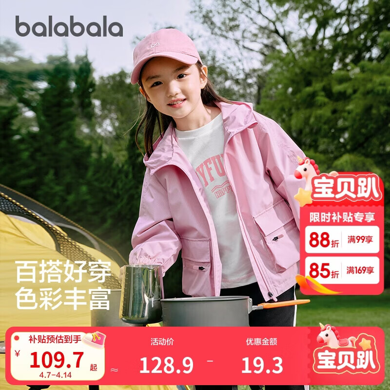 巴拉巴拉童装儿童外套男童女童2025春装防护上衣【商场同款】202125105204