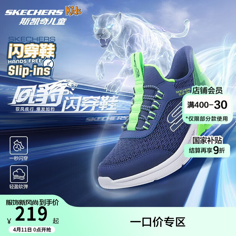 Skechers斯凯奇闪穿鞋儿童时尚休闲运动鞋男童春夏网面透气跑步鞋405310L