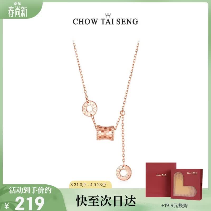 周大生【母亲节礼物】小蛮腰项链纯银女锁骨链轻奢小众高级感送妈妈老婆