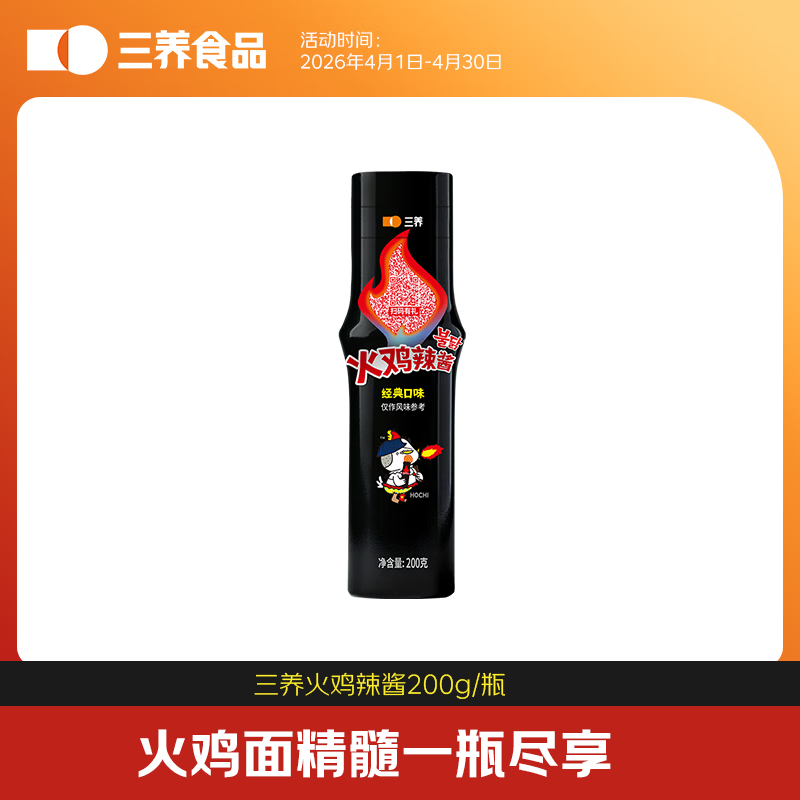 三养（SAMYANG）火鸡辣酱经典风味韩式经典风味200g瓶装韩国原装进口京东自营