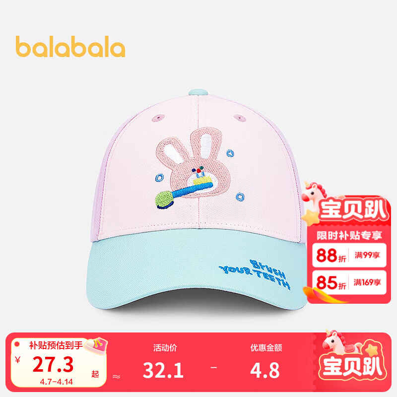 巴拉巴拉儿童帽子男女童棒球帽抗UV遮阳撞色卡通舒适时尚可爱户外 粉绿40301 130cm（适用头围54-56cm）