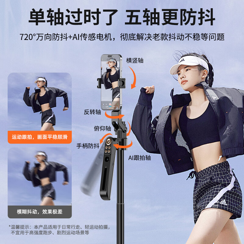 逗映（FUNSNAP）A16手机云台跟拍追踪AI变焦云眼手机自拍杆支架拍照摄影补光直播旅游落地四脚架拍照神器 【基础款】第16代AI跟拍云台