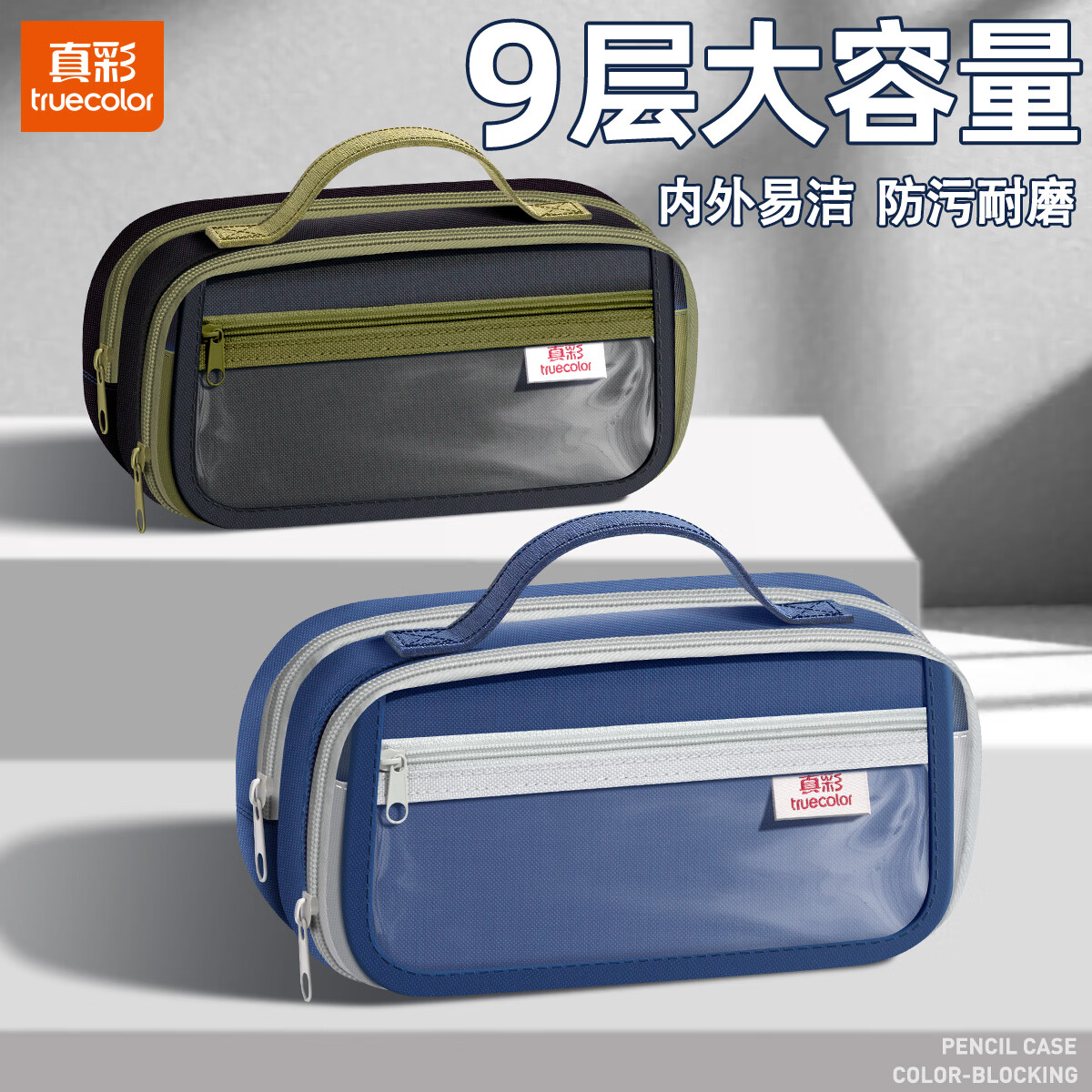 真彩(TRUECOLOR)九层超大容量透明笔袋新款文具盒翻盖设计收纳小学初中学生痛包耐脏男女孩铅笔袋 防污耐磨-紫色