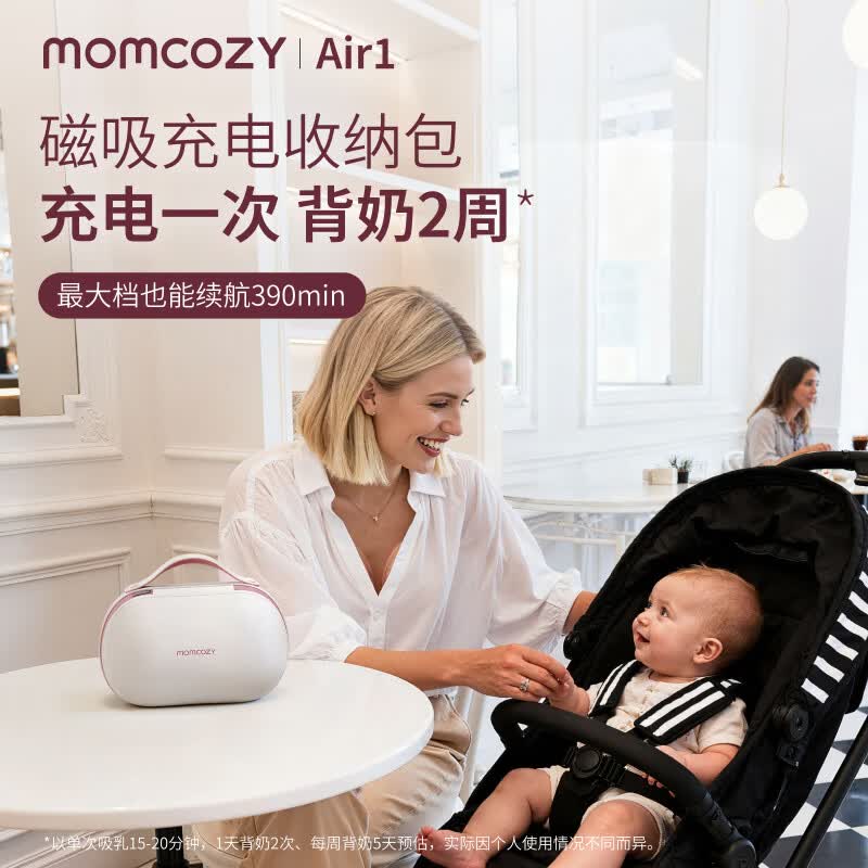 MomcozyAir1吸奶器免手扶电动双边挤奶器可穿戴便携式全自动智能吸乳器 【智能超薄】豆沙红