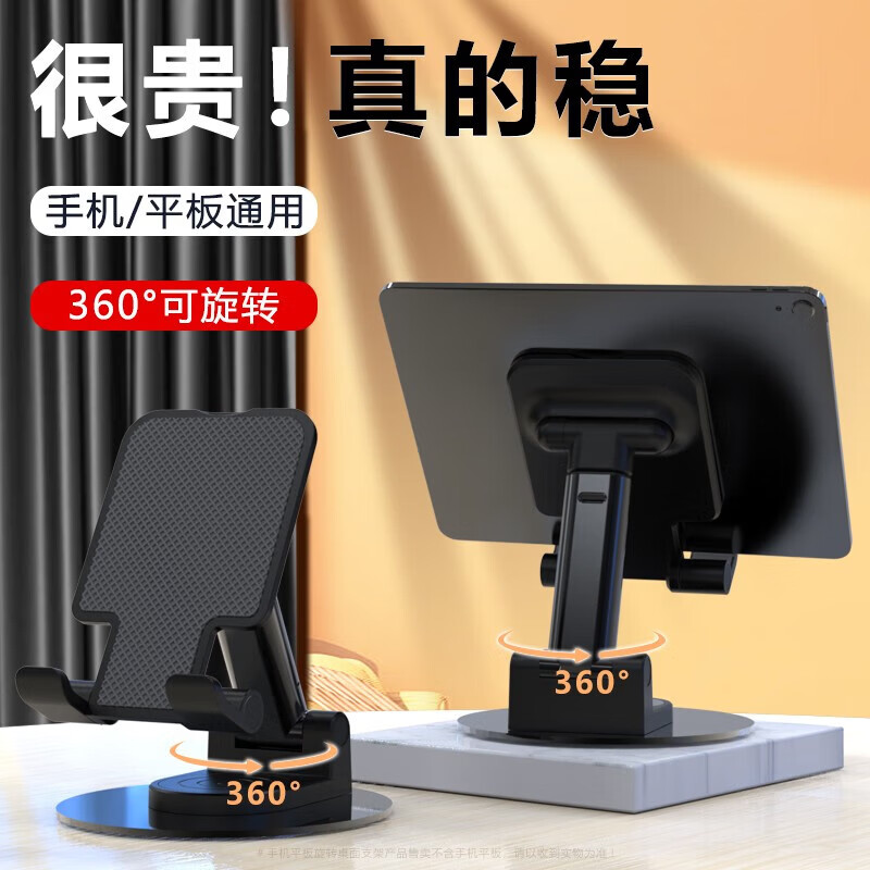 菲尔克适用 手机支架桌面直播网红抖音上网课多功能可折叠便携伸缩升降办公室懒人床头学生宿舍追剧神器 T22【加重可平板丨双杆-360°旋转】-骑士黑