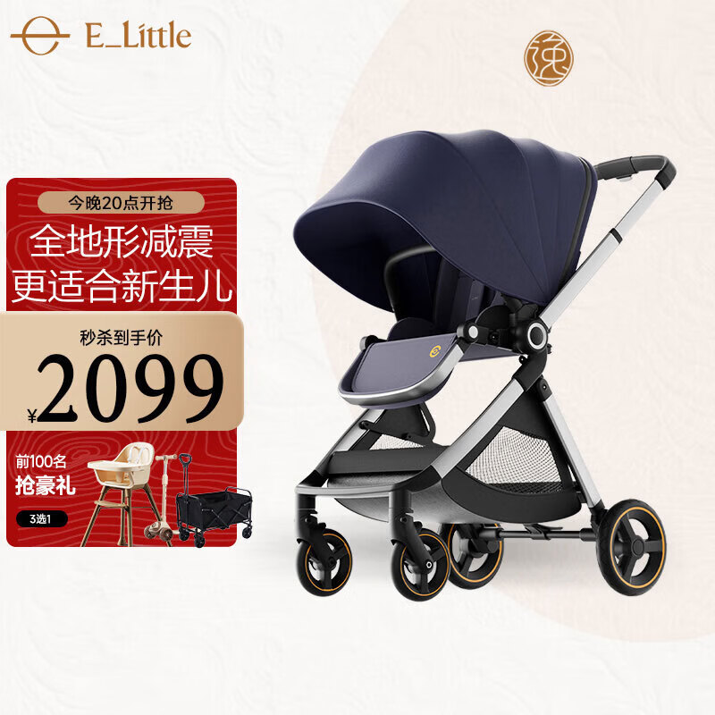 elittle逸乐途婴儿车EMU0-3岁用折叠可坐可躺减震高景观遛娃神器推车欧版靛釉蓝