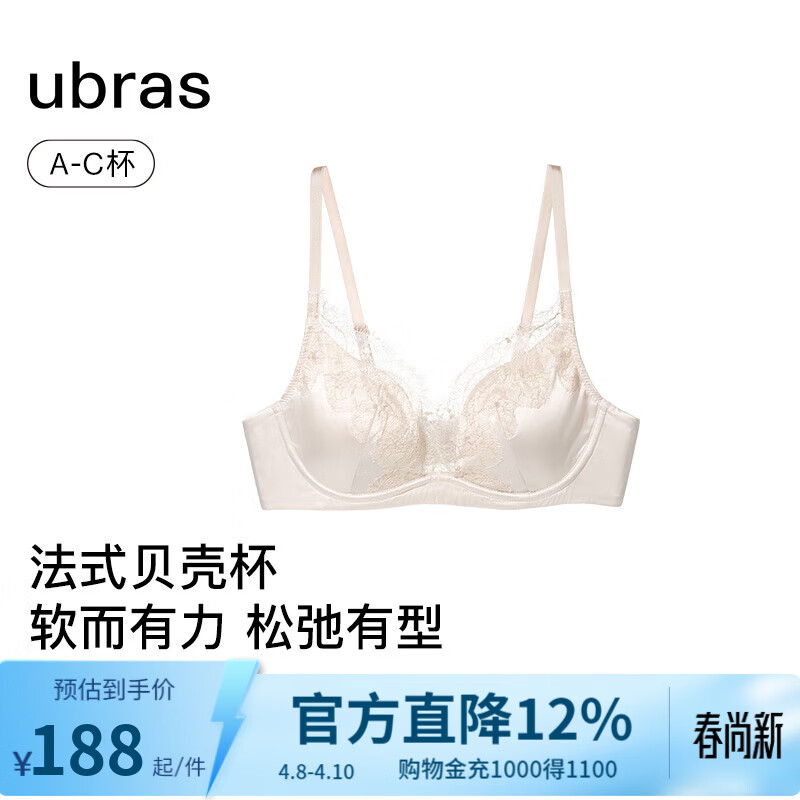 ubras王妃蕾丝法式贝壳杯文胸罩聚拢性感缎面高级感蕾丝无钢圈内衣女 【虞书欣同款】燕麦奶色 M  75A/75B