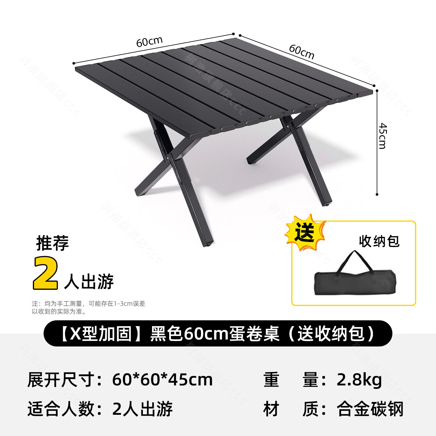 树浩户外桌椅可折叠蛋卷桌露营野餐桌简约茶桌茶台便携式休闲椅餐桌椅 【X型加固】黑色60cm蛋卷桌-送收纳包