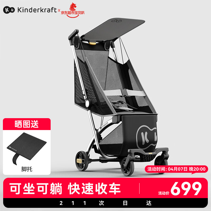 KinderKraft KK口袋推车可坐可躺遛娃神器婴儿礼物轻便折叠高景观溜娃车灰