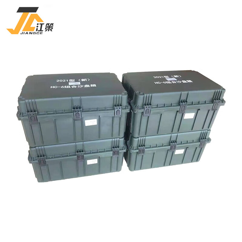 江策 hc-6组合沙盘 应急演练模拟沙盘训练器材