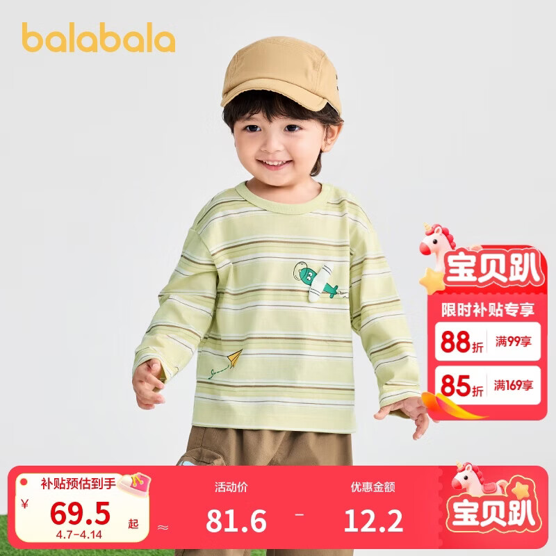 巴拉巴拉宝宝长袖t恤内搭男童秋2025打底衫【商场同款】201325100101