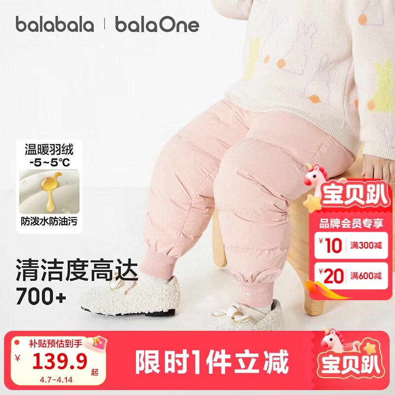 巴拉巴拉婴儿羽绒裤宝宝高腰护肚长裤男女童冬装2025新款保暖时尚束脚裤