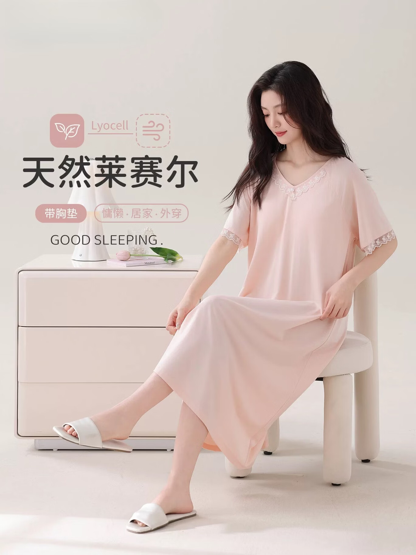 莫代尔睡裙女士夏季带胸垫2026新款凉感薄款可外穿纯色短袖家居服睡衣女 39M26101【热卖款】 L 110-130斤 现货,当日发