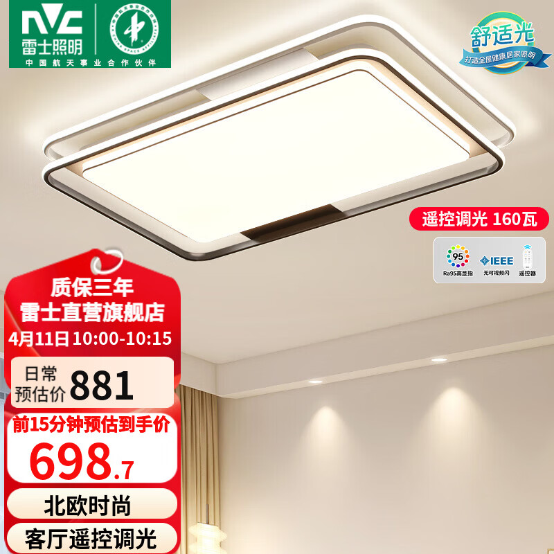 ��ʿ��NVC���ִ���ԼLED���������ƿ��������ȫ����ܰ�����鷿�ƾ��ײ͸��� ����Ȼ160�ߡ������޼�������� 663.68Ԫ(������)