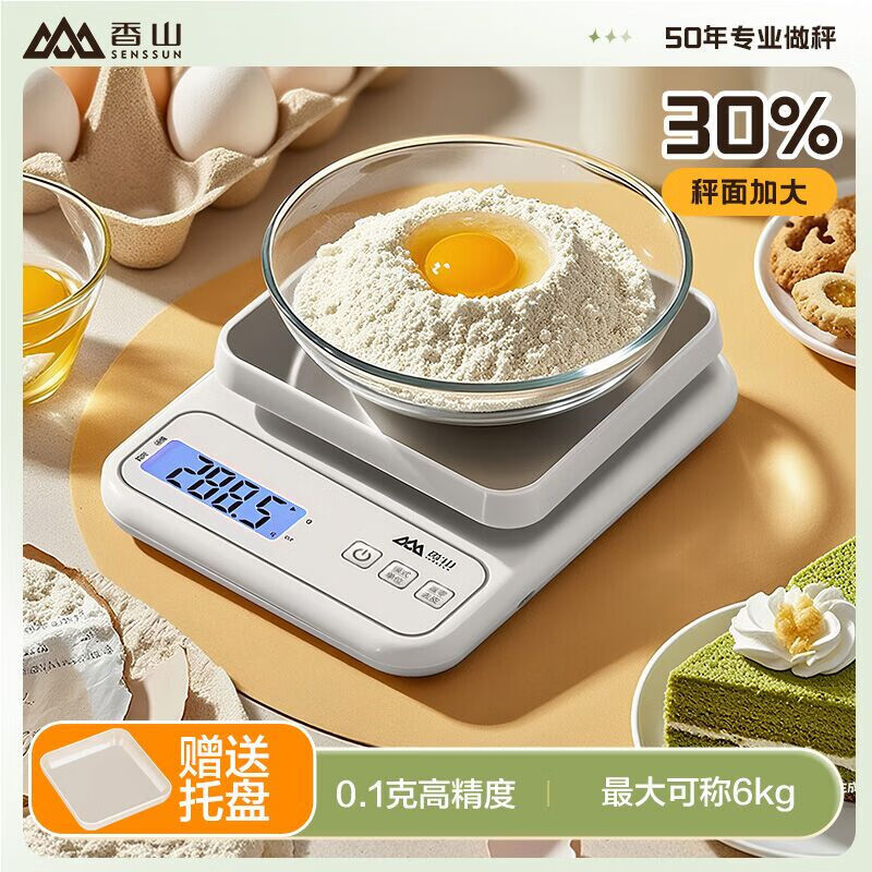 香山 电子秤厨房秤台秤 克称高精度克重秤家用食物称辅食称菜秤茶叶烘培蛋糕克数秤咖啡秤水果秤珠宝秤 钢盘（0.1g/6kg）-电池款