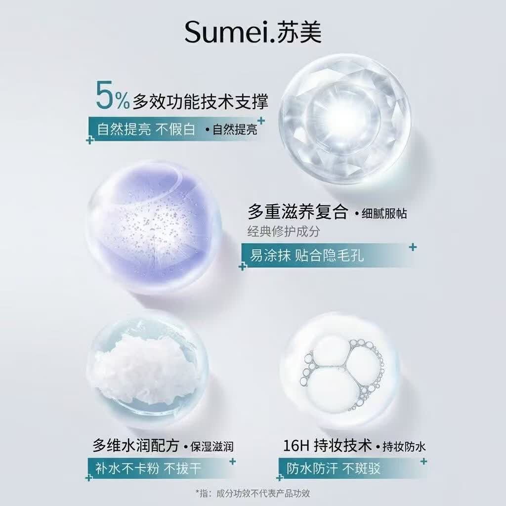 苏美（sumei）小灯泡银钻四合一隔离霜提亮肤色嫩肤润透肌肤保湿润肤滋润舒敏 小灯泡银钻四合一隔离霜（经典小白瓶）35g 【苏美官方正品】1瓶装