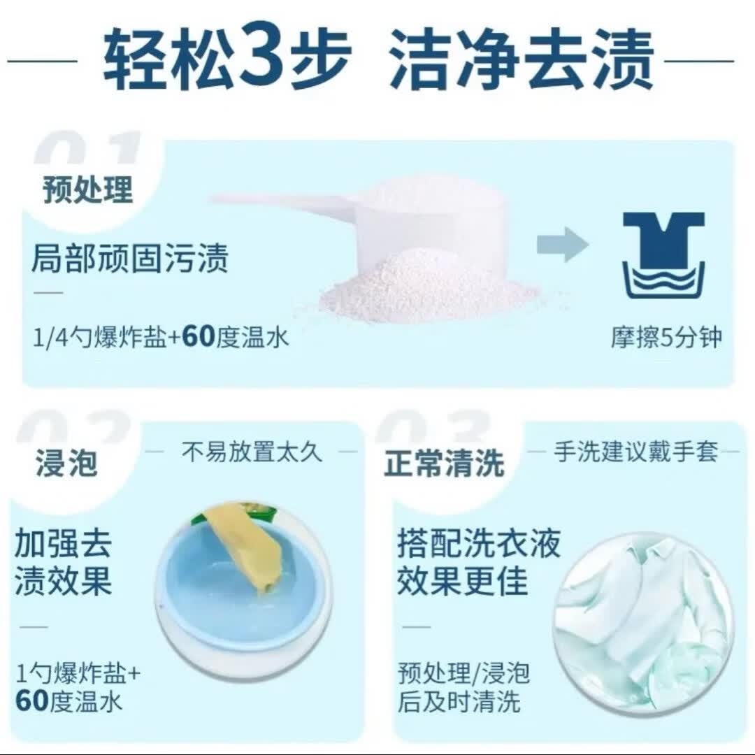 VBOND邦德爆炸盐杀菌母婴可用彩色衣物漂白剂活氧去渍洗衣粉可机洗神器 2桶*4斤【99%杀菌】