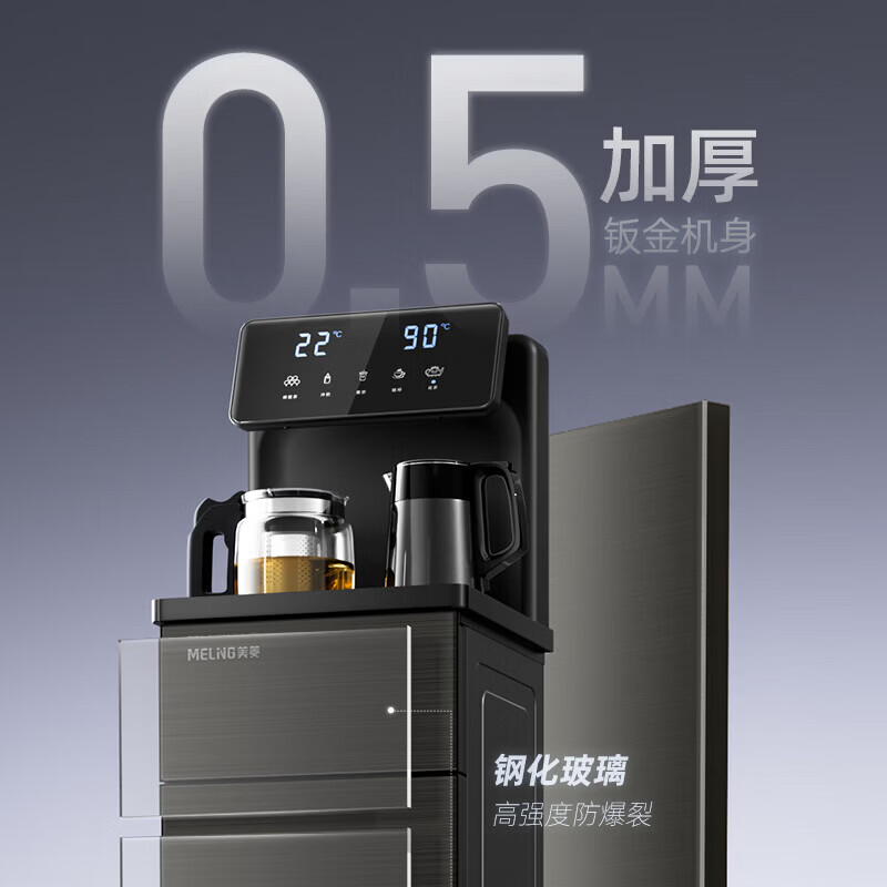 美菱（MeiLing）茶吧机家用高端智能防溢水语音多功能下置式制冷制热可调温茶吧柜饮水机一体美菱智能茶吧机 制冷制热型 MC-15B