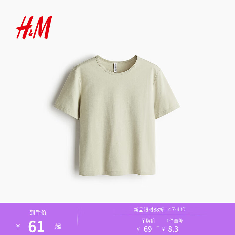 H&amp;M女士T恤春季圆领简约舒适棉质汗布短袖休闲上衣1261292 浅绿色 XL 175/116