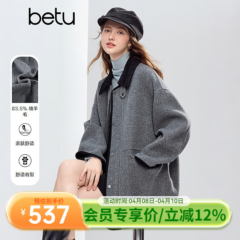百图（betu）女装冬季新款毛呢外套巴恩风撞色翻领双面呢大衣女2510T12 灰色 M