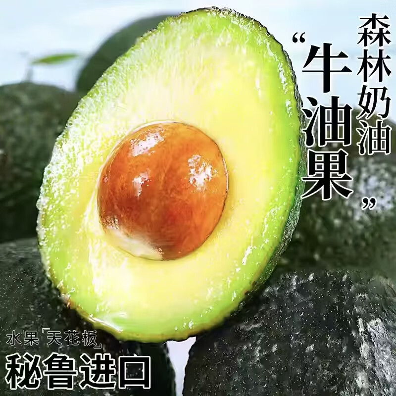 御红橙绿进口正宗秘鲁牛油果新鲜应当季整箱鳄梨哈斯水果孕妇宝宝辅食 单果【50-70g】9个 宝宝好果 实惠之选 品质无忧-优品直达