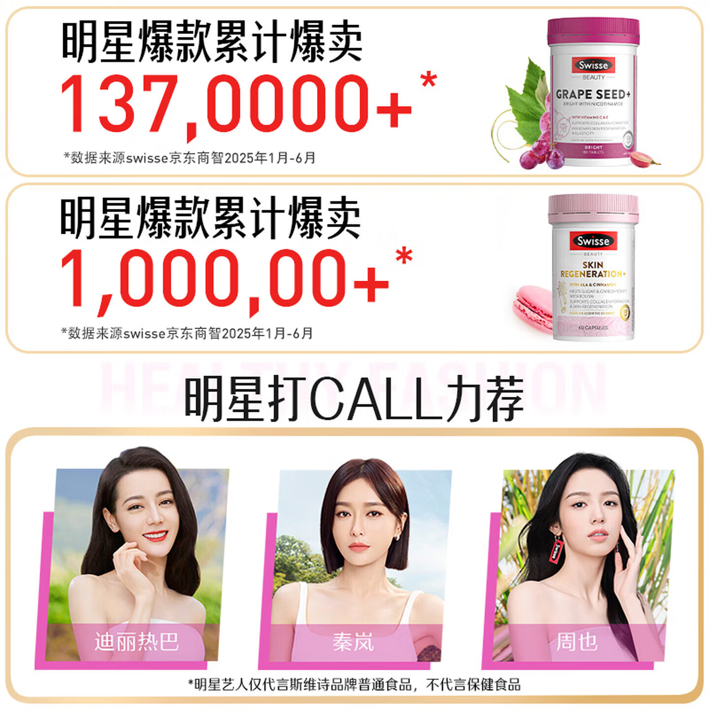 Swisse斯维诗葡萄籽烟酰胺片维生素e软胶囊去黄褐斑花青素美白抗氧化维C 【10倍美白力 白到发光】 180粒*1瓶