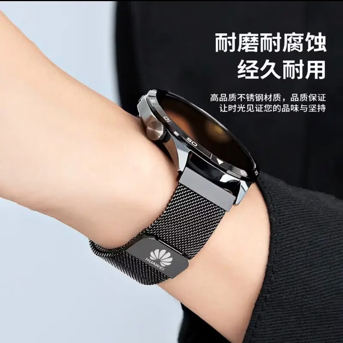 适用华为米兰尼斯钢手表带gt7/GT6/GT5/WATCH5华为watch4PRO/GT4/3荣耀/BUDS金属编织磁吸原装通用 【经典款】钛灰色米兰尼斯 22MM
