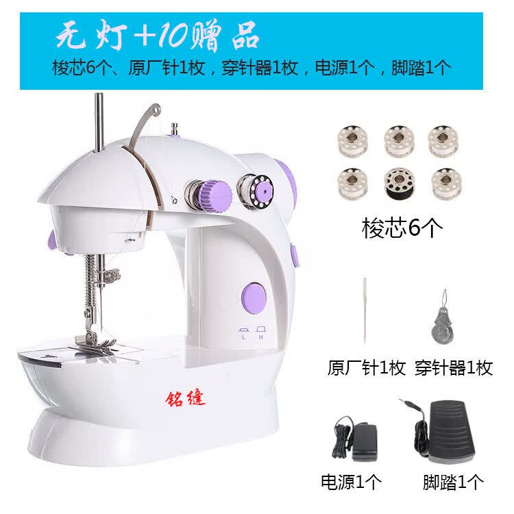 铭缝缝纫机家用手持迷你电动全自动小型吃厚缝纫机手动袖珍微型针线 铭缝无灯+10