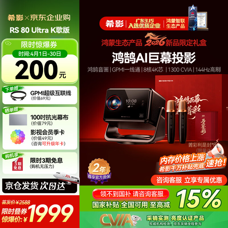 SIGNYEAN/ϣӰ RS 80 Ultra ���� ͶӰ�� K�����װ 2029.8Ԫ