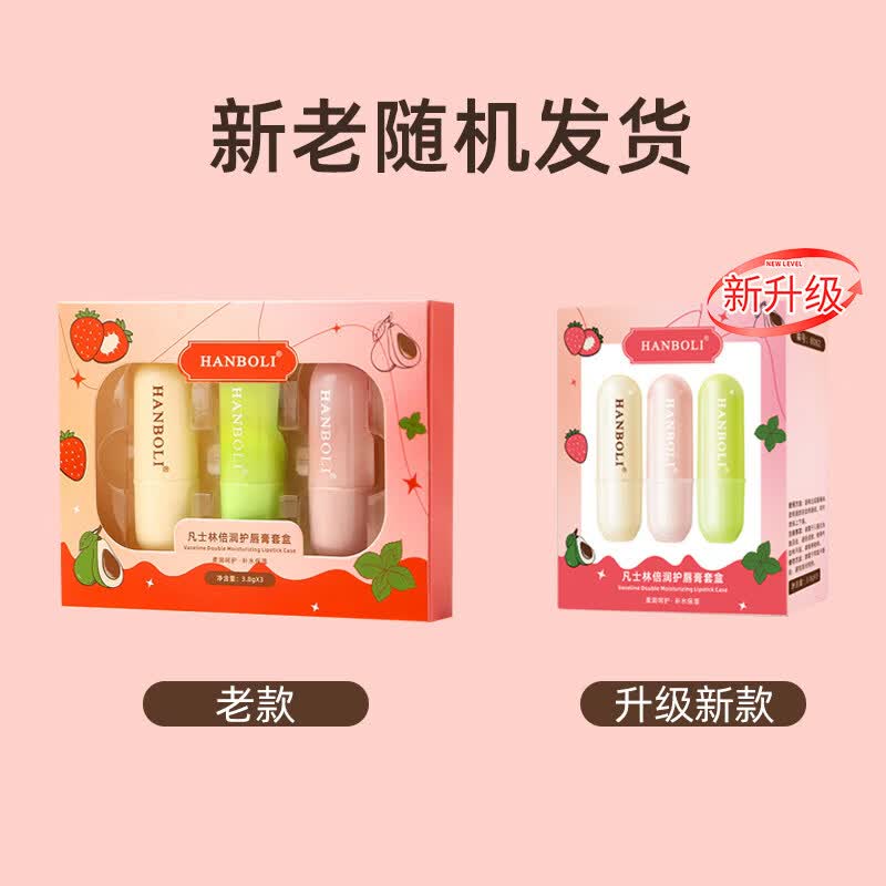 凡士林倍润护唇膏套盒保湿滋润秋冬去死皮防干裂修复淡化唇纹男女 三只装套盒