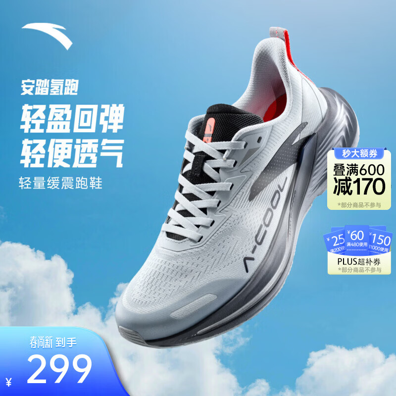 安踏氢跑丨网面透气轻质跑步鞋男2026夏季新款耐磨舒适慢跑运动鞋 霜塔灰/玄机灰-6 44 （男10）