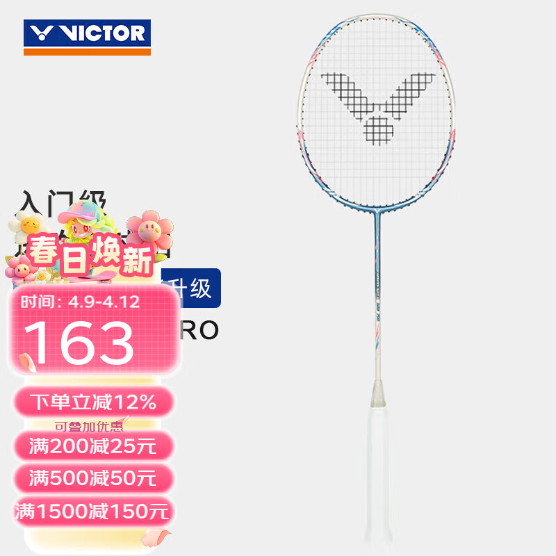 威克多（VICTOR）羽毛球拍单拍 全碳素入门进攻型升级款挑战者9500/9500PRO球拍 9500PRO M蓝-4U 已穿线