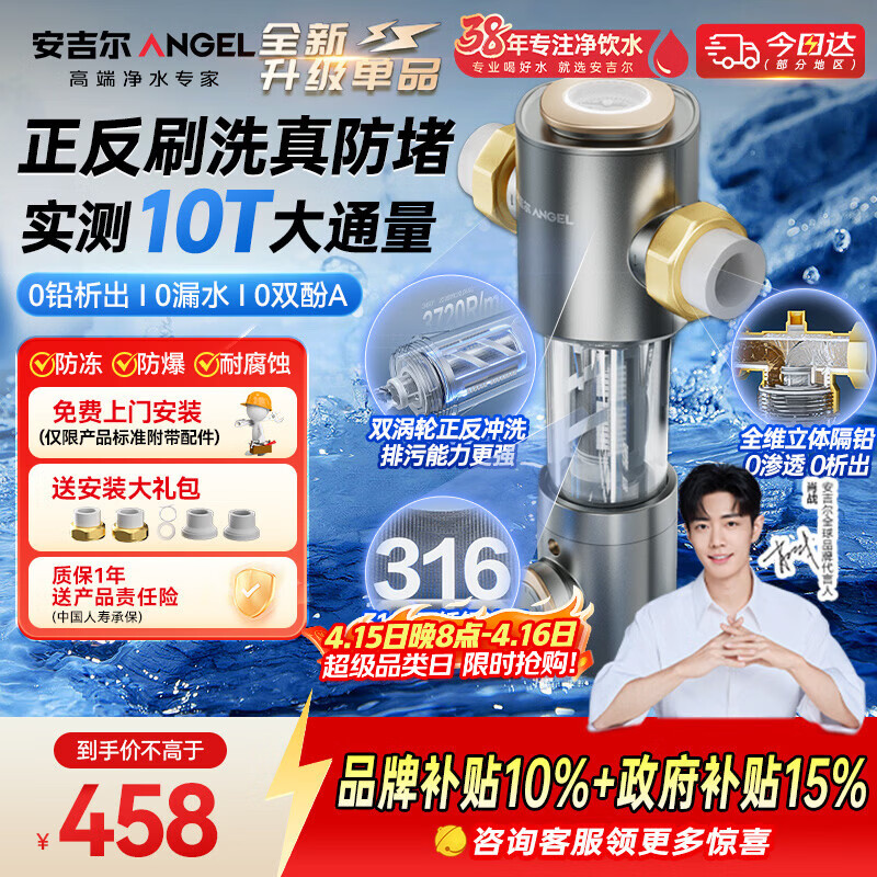 安吉尔前置过滤器家用半自动反冲洗防爆自来水过滤器10T全屋家用净水器40微米J3526-GWG-6000