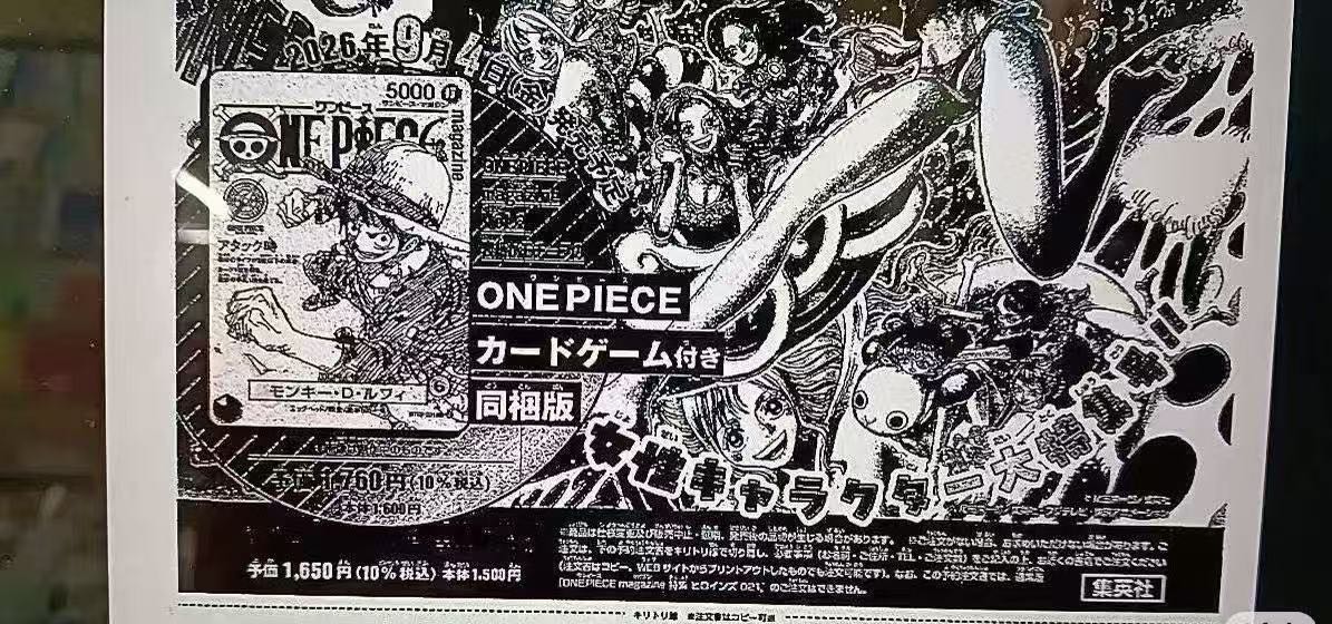 onepiece magazine 21 附路飞限定卡牌