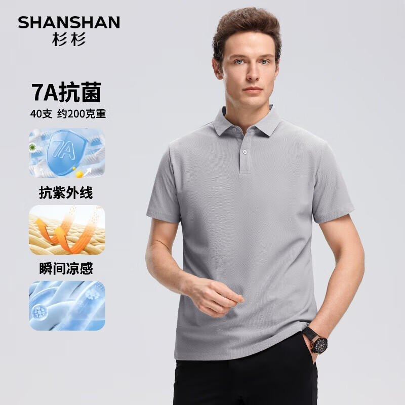 SHANSHAN杉杉高端短袖t恤男中青年7A抗菌POLO衫父亲节夏季商务凉感爸爸装 浅灰色 XL /180【建议115-130斤】
