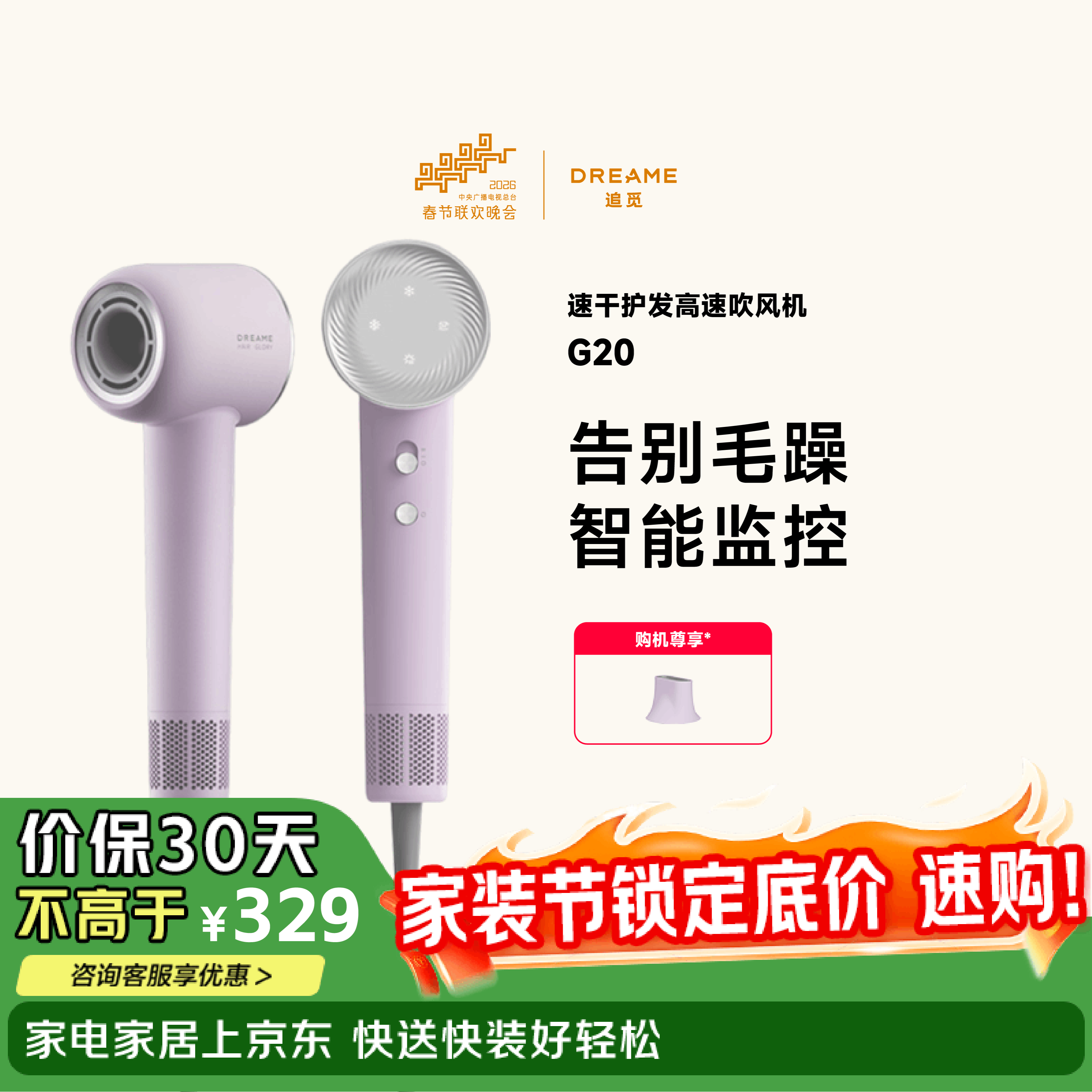 追觅韶光G20家用电吹风恒温速干吹风筒负离子高速护发无叶吹风机 丁香紫AHD12B 送礼礼物