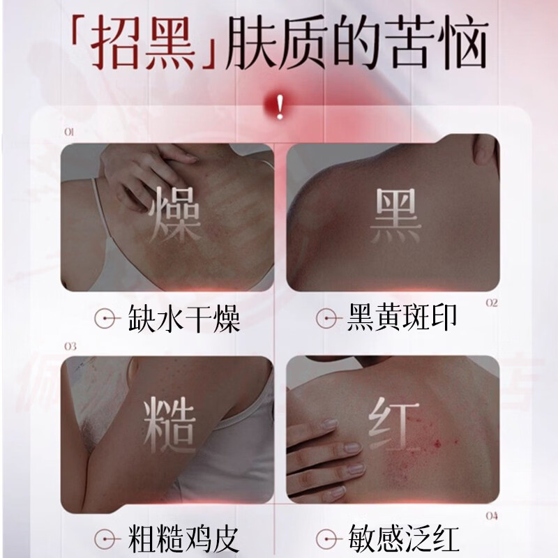 黛馥莉美白身体乳嫩肤光滑细腻质地水润焕颜滋润补水改善干燥保 1瓶 体验装 【正品直售】