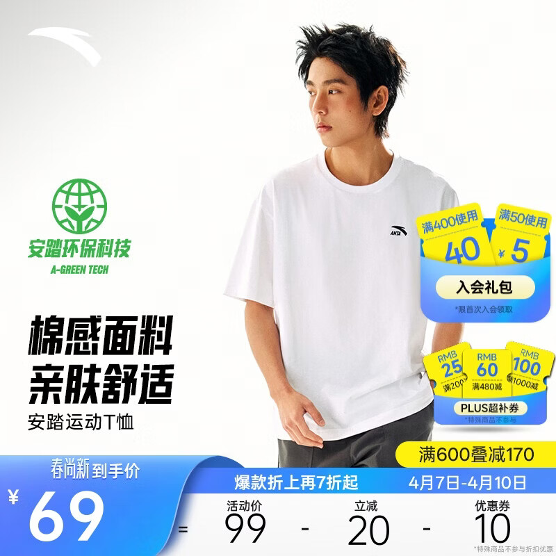 安踏休闲短袖t恤男女同款夏季简约纯色圆领运动打底衫宽松情侣上衣