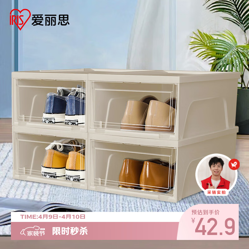 爱丽思（IRIS）鞋盒透明鞋柜防尘防潮鞋架前开式鞋子收纳盒收纳柜 4个装
