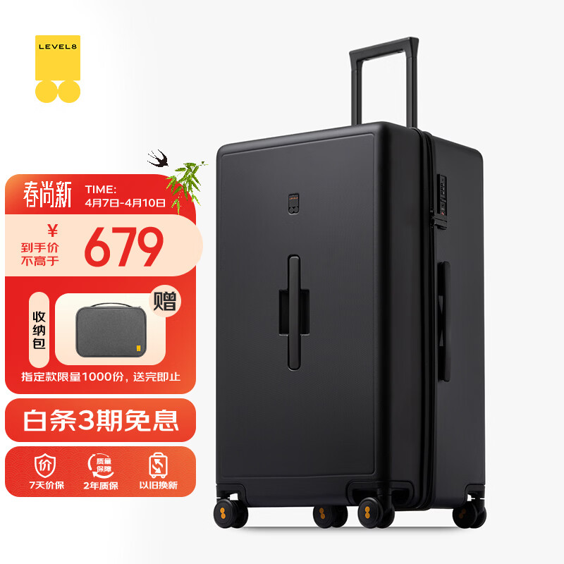 地平线8号（LEVEL8）行李箱 密码拉杆箱女男托运旅行PC箱28英寸大容量 旅行者系列黑色