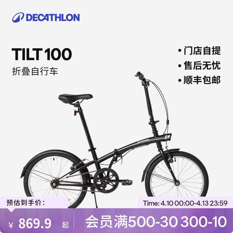 迪卡侬TILT100折叠车20寸男女轻便便携城市通勤上班轻量单车OVB1 黑色 20英寸